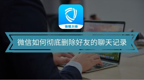 揭秘QQ好友与别人聊天记录，隐私还是共享？