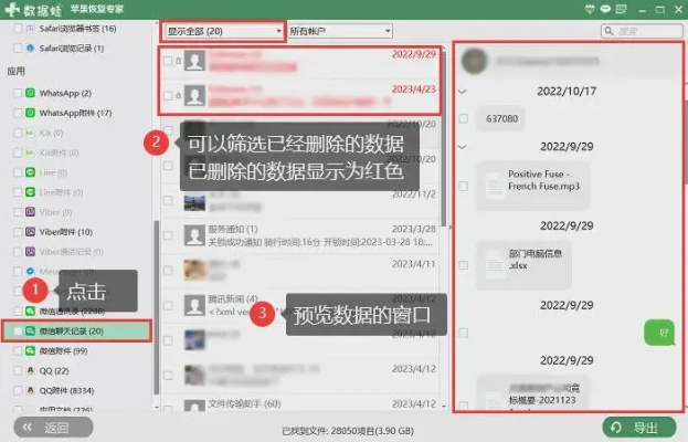 微信聊天记录恢复全攻略，从手机到电脑的5种方法