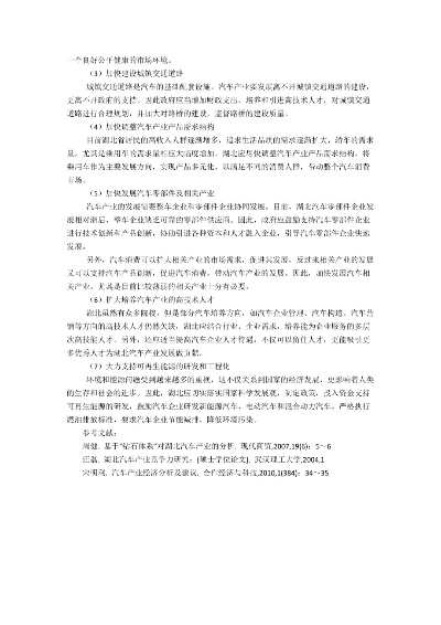 湖北汽车品牌发展概况及案例分析