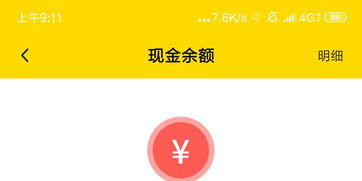 羊小咩便荔卡套出来秒到账，揭秘高效提现技巧！