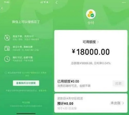 告别微信分付，商家们如何应对套现新挑战？