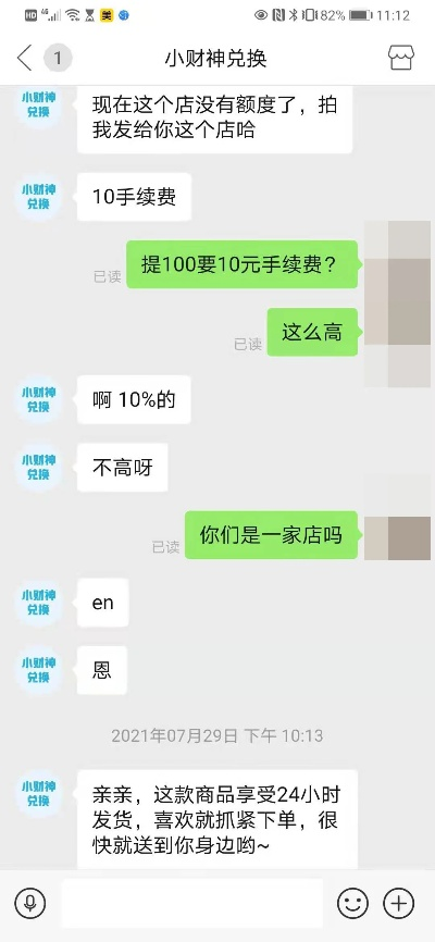 告别京东白条套现，商家们如何应对套现潮
