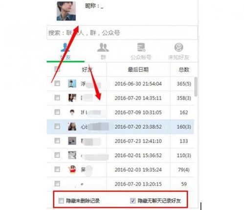 揭秘微信聊天记录，如何找回老婆删除的对话？