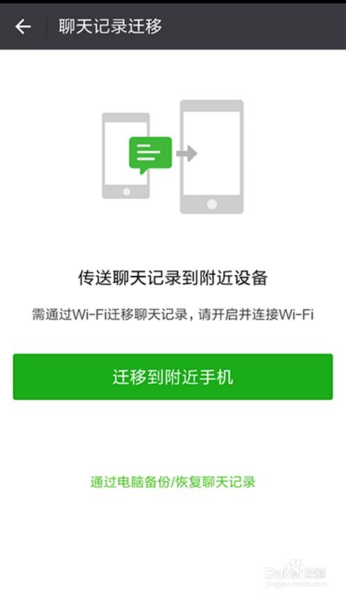 揭秘微信聊天记录，如何找回老婆删除的对话？
