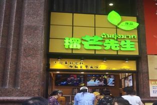 恋上榴芒加盟全攻略，轻松开启甜蜜事业之门！