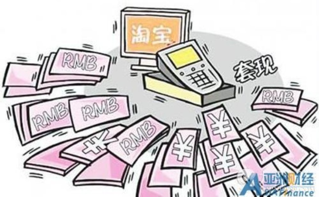 告别花呗套现，商家们如何重拾诚信经营之道