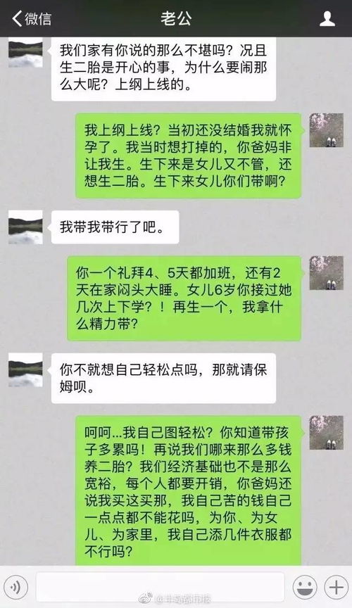 当婚姻出现裂痕，如何合法查询配偶微信聊天记录？