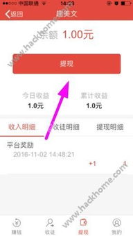 桃多多额度提现攻略，轻松管理你的资金，几万元不是问题！