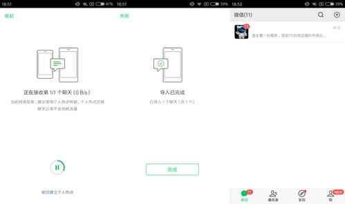 揭秘电脑查微信聊天记录的实用技巧与案例分享