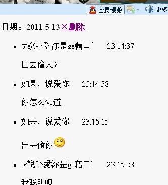 揭秘，用自己的Q怎么看待别人聊天记录？