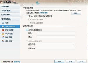 揭秘，用自己的Q怎么看待别人聊天记录？