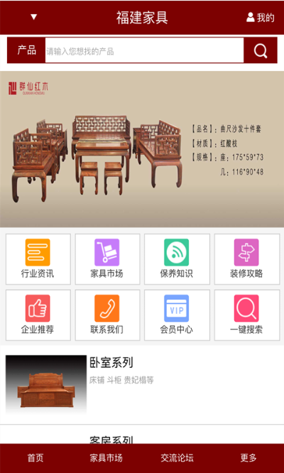 福建家居沙发品牌精选