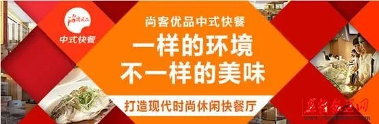 我的快餐品牌，如何加盟连锁？一站式解读你的连锁之路