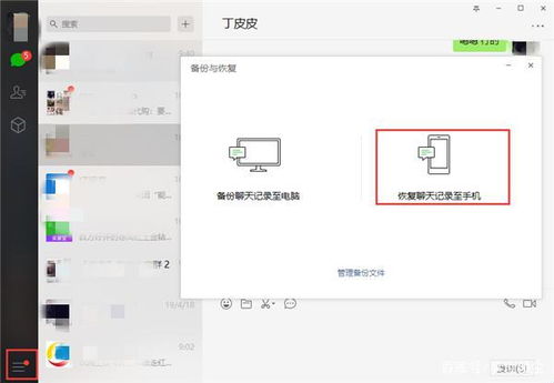 微信聊天记录丢失了？教你几招恢复方法，别再手忙脚乱了！