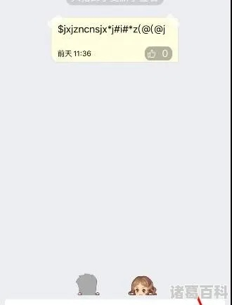 揭秘远程查看QQ好友聊天记录的黑科技！