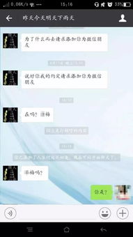 揭秘微信聊天记录，如何找回老婆删除的珍贵对话