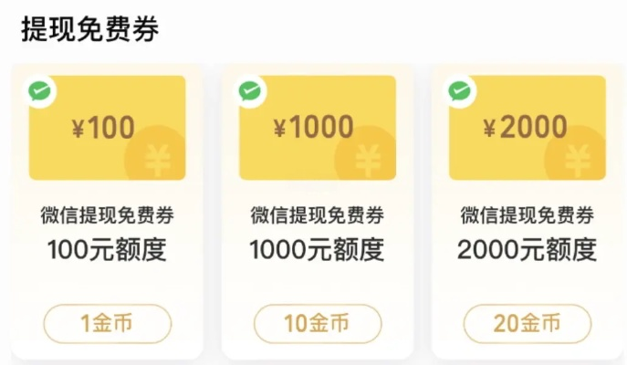 微信零钱提现怎么提升额度？看这篇就够了！