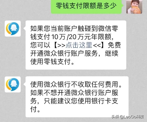 微信零钱提现怎么提升额度？看这篇就够了！