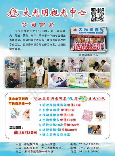 大光明加盟费详解，一文读懂投资成本与收益