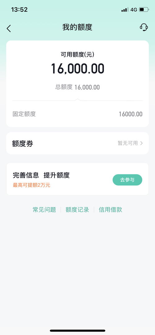 抖音月付提现，钱款到账那些事儿