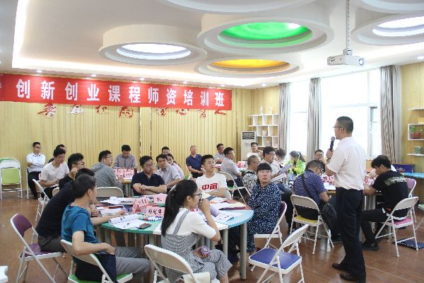 自主创业教师培训内容的全面解读