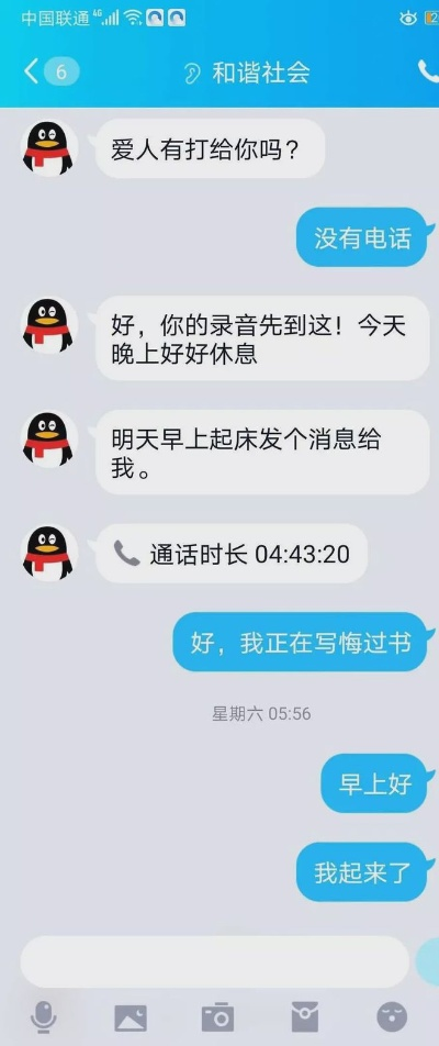 揭秘！如何查看女朋友QQ聊天记录？实用技巧大公开！