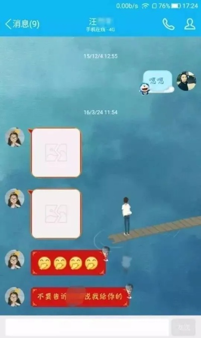 揭秘！如何查看女朋友QQ聊天记录？实用技巧大公开！