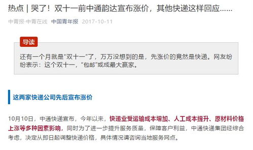 羊小咩便荔卡套出来秒到，揭秘支付速度背后的秘密！