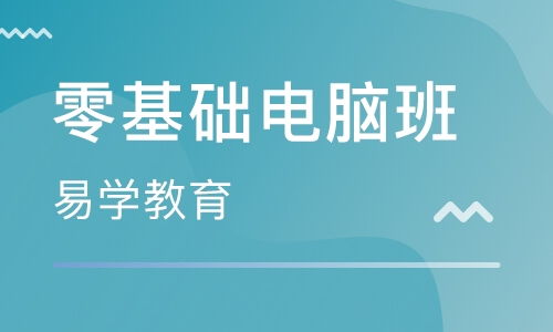 加盟打字培训班，轻松开启创业之路