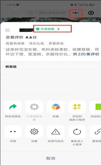 保定微信分付，轻松找商家兑现，购物新体验！