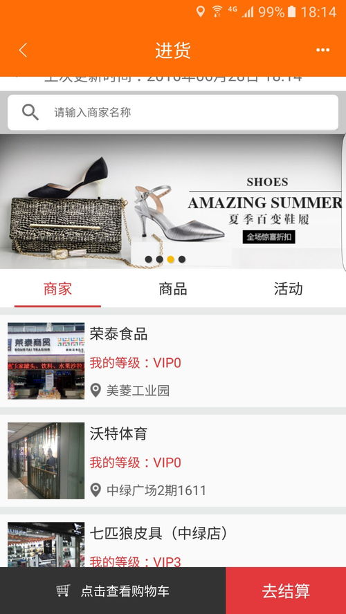 保定微信分付，轻松找商家兑现，购物新体验！
