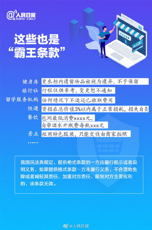 加盟骗取押金怎么办理？警惕陷阱，维护自身权益！