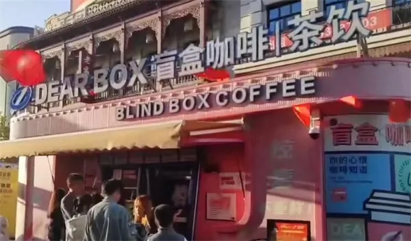 咖啡盲盒加盟全攻略，一步步带你玩转加盟之路