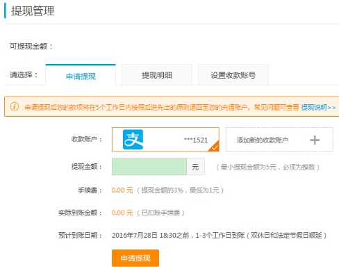 怎样申请零钱额度提现—详细步骤与案例解析