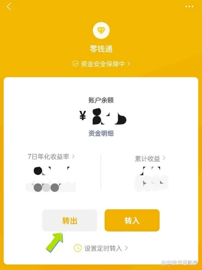 怎样申请零钱额度提现—详细步骤与案例解析