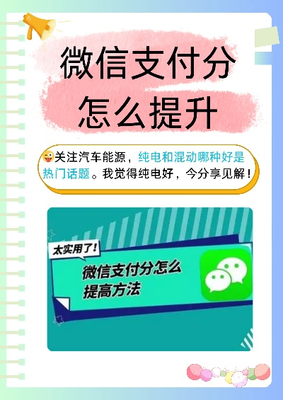 保定微信分付，轻松提现攻略大揭秘！