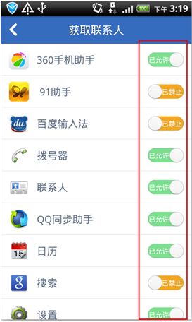 轻松掌握！教你如何安全删除监控别人手机短信聊天记录