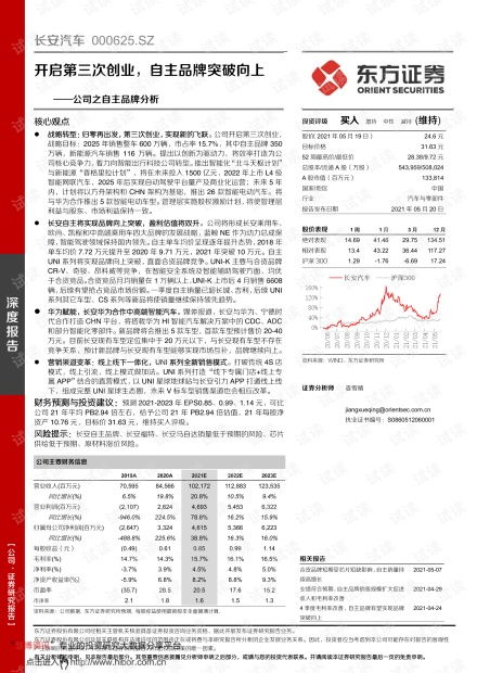 新装修除味剂品牌介绍与案例分析
