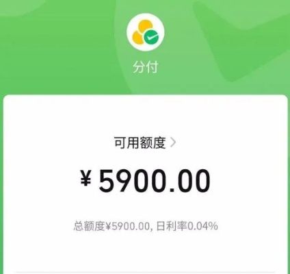 搞微信分付提现，划算还是坑？一文带你揭秘！
