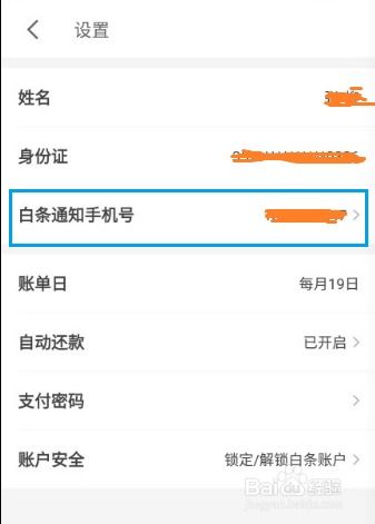 搞京东白条提现，划算还是鸡肋？一文带你全面了解！