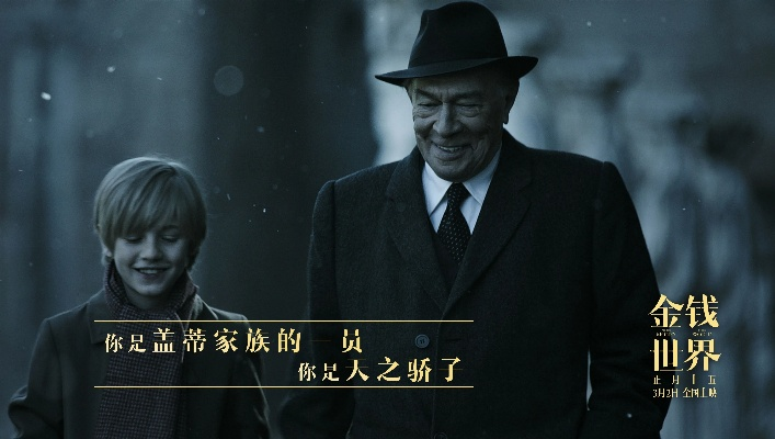 穿越致富梦，电影里的时光之旅与财富传奇