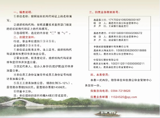 夏邑县公积金取现电话号码全解析