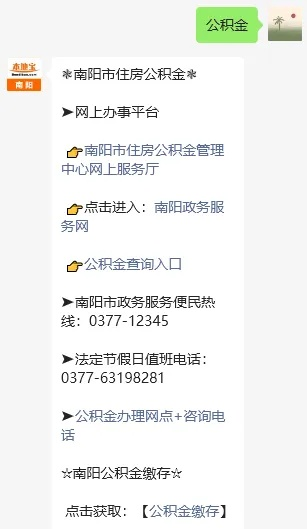夏邑县公积金取现电话号码全解析