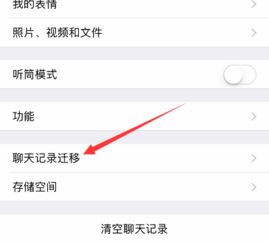 微信聊天记录找回攻略，让你的重要对话失而复得