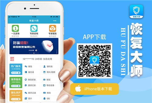 微信聊天记录找回攻略，让你的重要对话失而复得