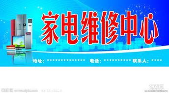 如何加盟华帝电器售后—轻松上手，共创未来