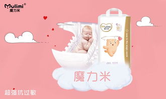 打造母婴品牌中的粉色魅力
