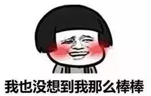 你有什么致富秘籍吗？让我告诉你！