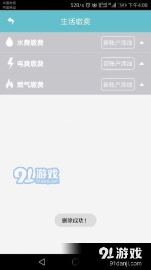 保定市民体验套出来微信分付，便捷生活新选择