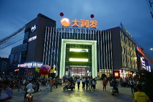 德清大润发加盟全攻略，一步步带你走上成功之路